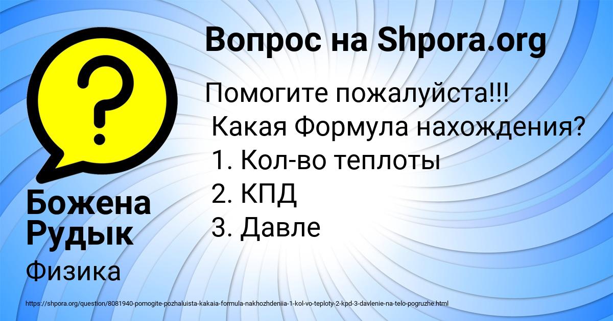 Картинка с текстом вопроса от пользователя Божена Рудык