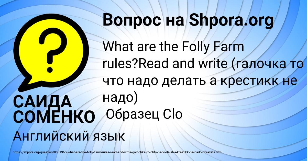 Картинка с текстом вопроса от пользователя САИДА СОМЕНКО