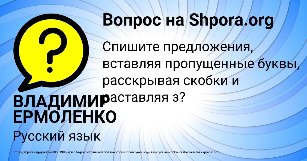 Картинка с текстом вопроса от пользователя ВЛАДИМИР ЕРМОЛЕНКО