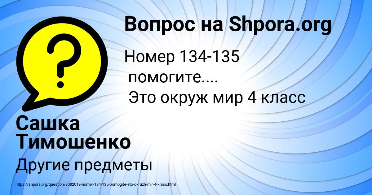 Картинка с текстом вопроса от пользователя Сашка Тимошенко