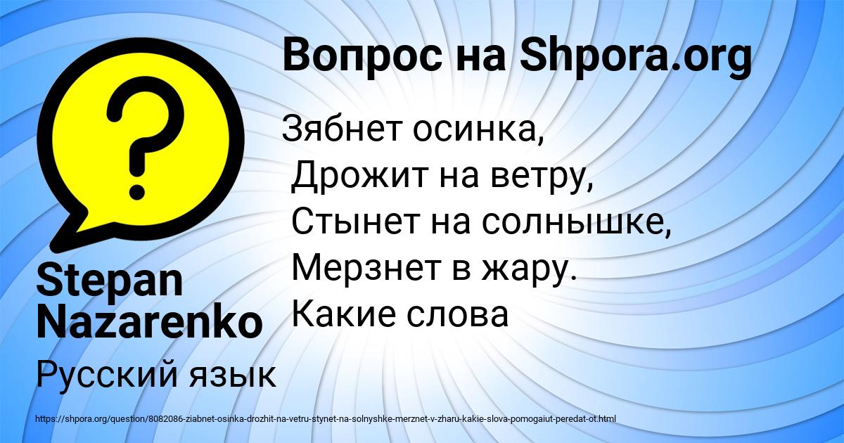 Картинка с текстом вопроса от пользователя Stepan Nazarenko