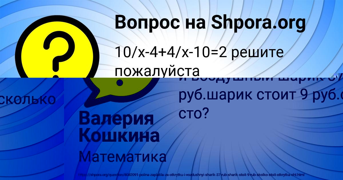 Картинка с текстом вопроса от пользователя Валерия Кошкина