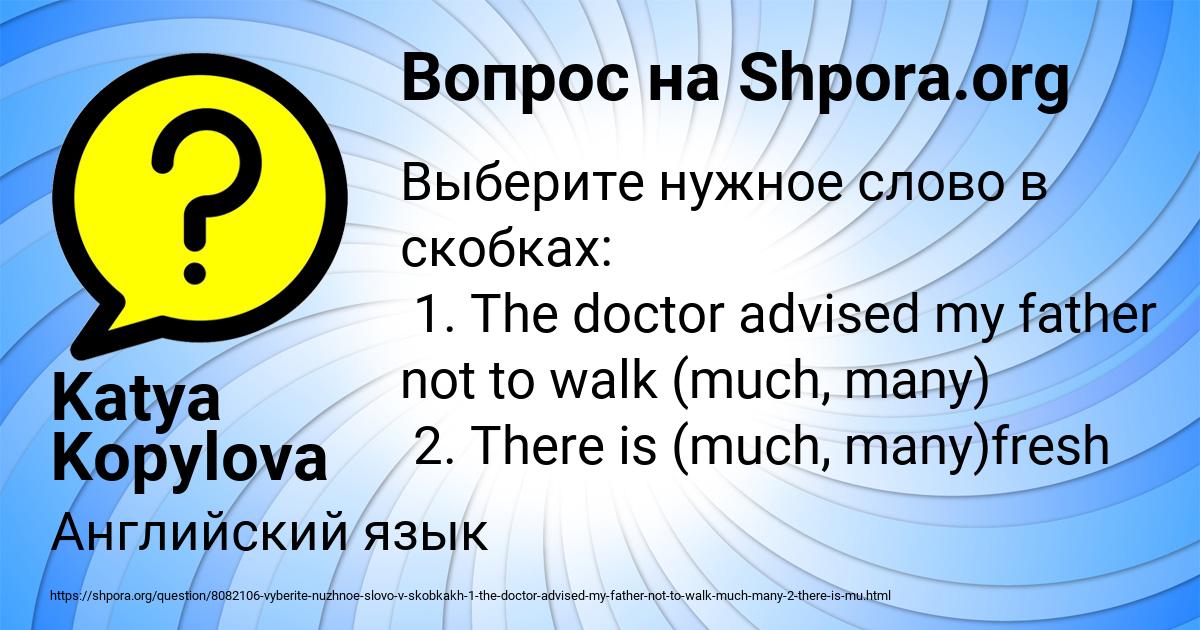 Картинка с текстом вопроса от пользователя Katya Kopylova