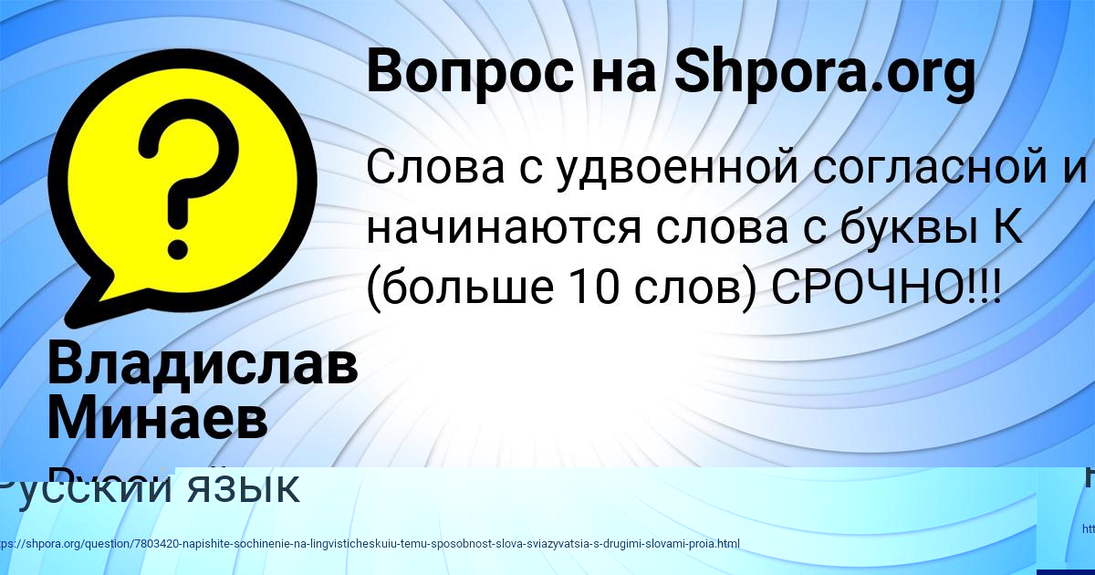 Картинка с текстом вопроса от пользователя Владислав Минаев