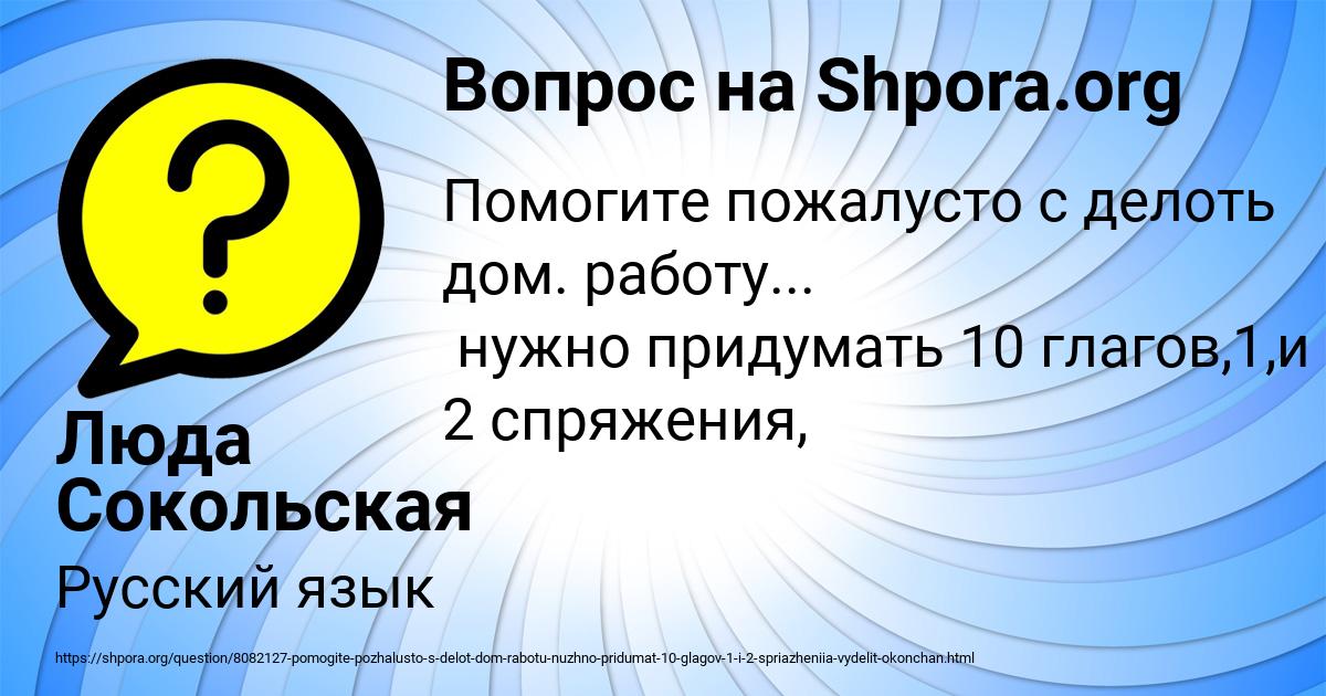 Картинка с текстом вопроса от пользователя Люда Сокольская