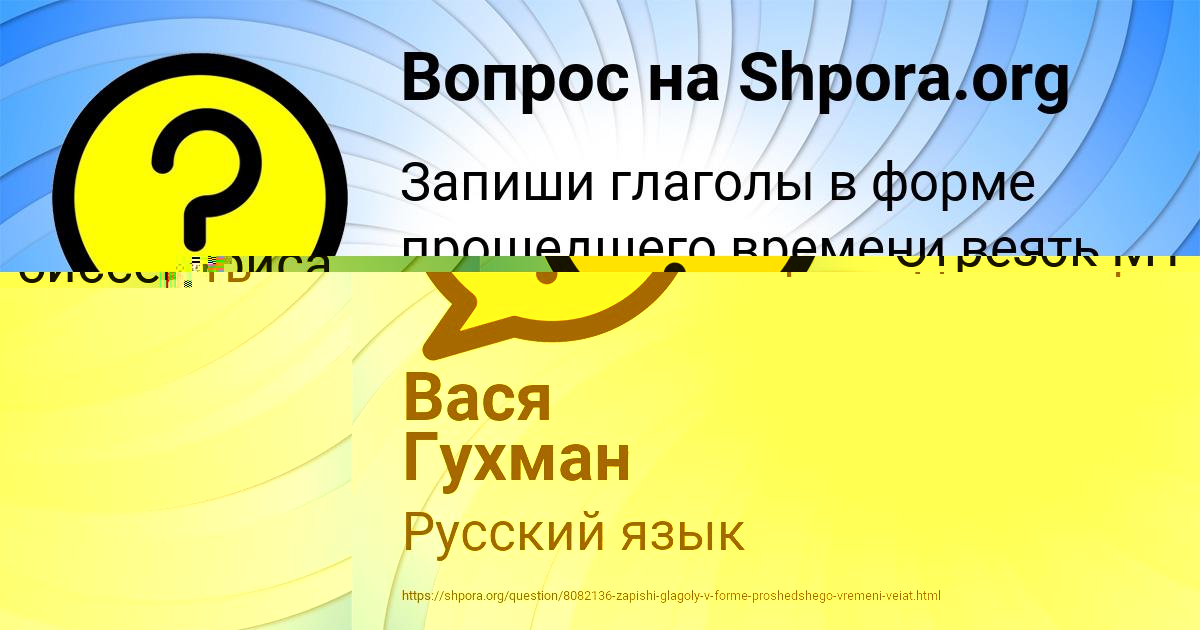 Картинка с текстом вопроса от пользователя Вася Гухман