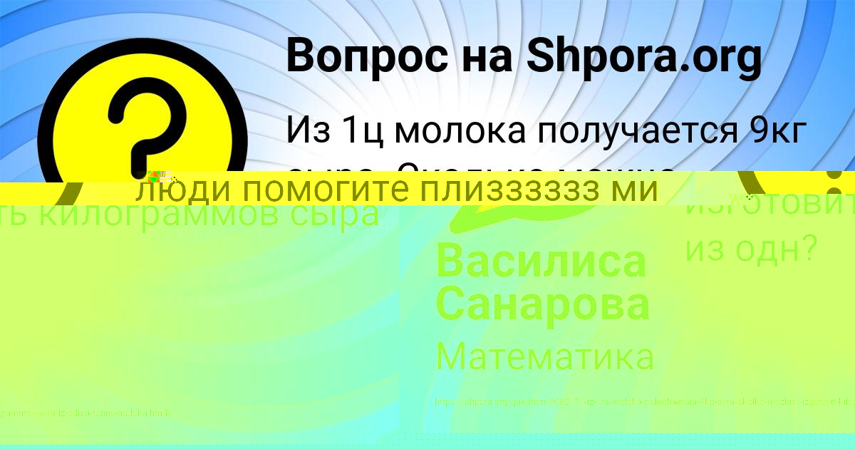 Картинка с текстом вопроса от пользователя Василиса Санарова