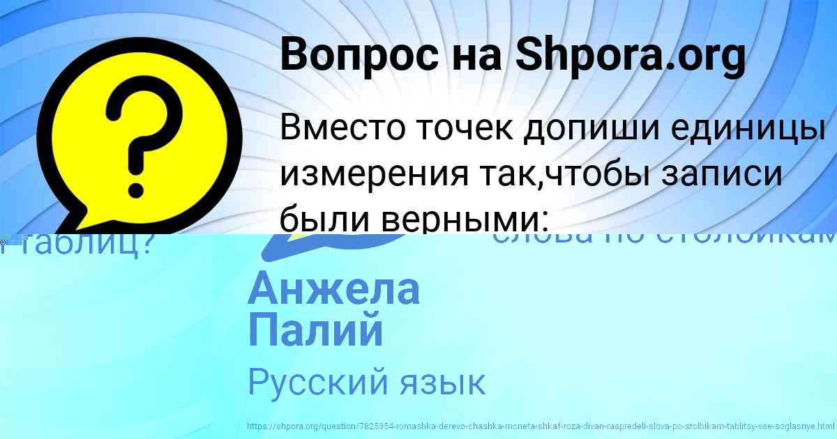 Картинка с текстом вопроса от пользователя Лена Александровская
