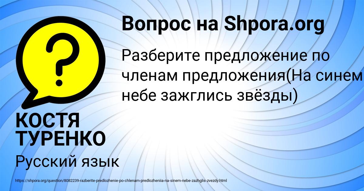 Картинка с текстом вопроса от пользователя КОСТЯ ТУРЕНКО