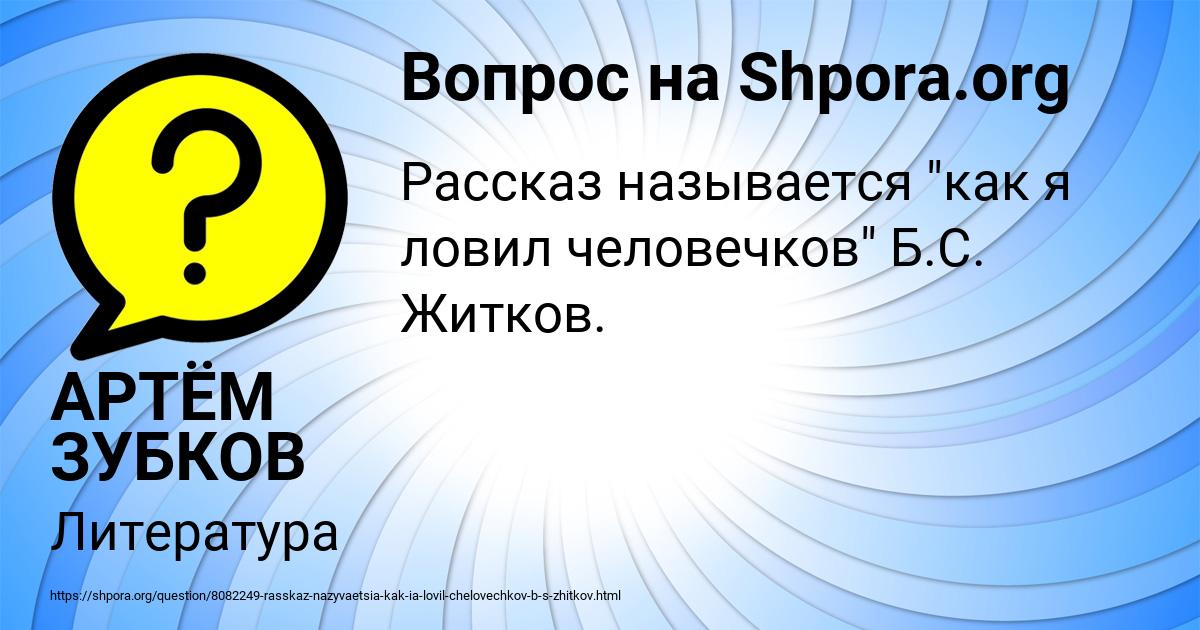 Картинка с текстом вопроса от пользователя АРТЁМ ЗУБКОВ