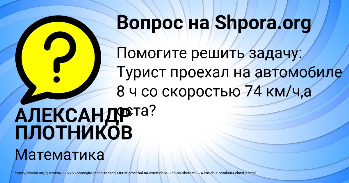 Картинка с текстом вопроса от пользователя АЛЕКСАНДР ПЛОТНИКОВ