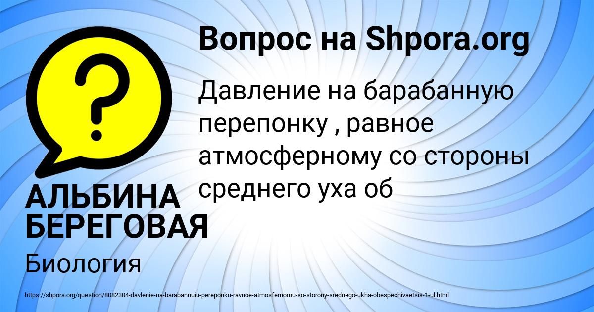 Картинка с текстом вопроса от пользователя АЛЬБИНА БЕРЕГОВАЯ
