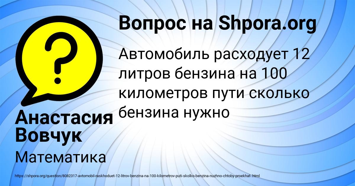 Картинка с текстом вопроса от пользователя Анастасия Вовчук