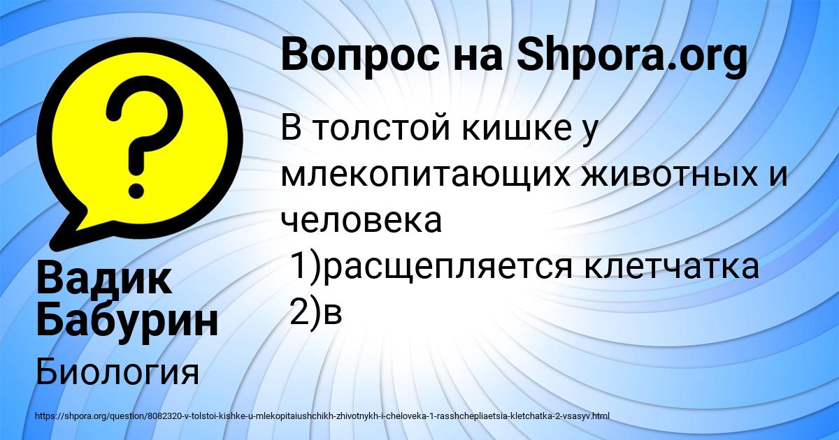Картинка с текстом вопроса от пользователя Вадик Бабурин