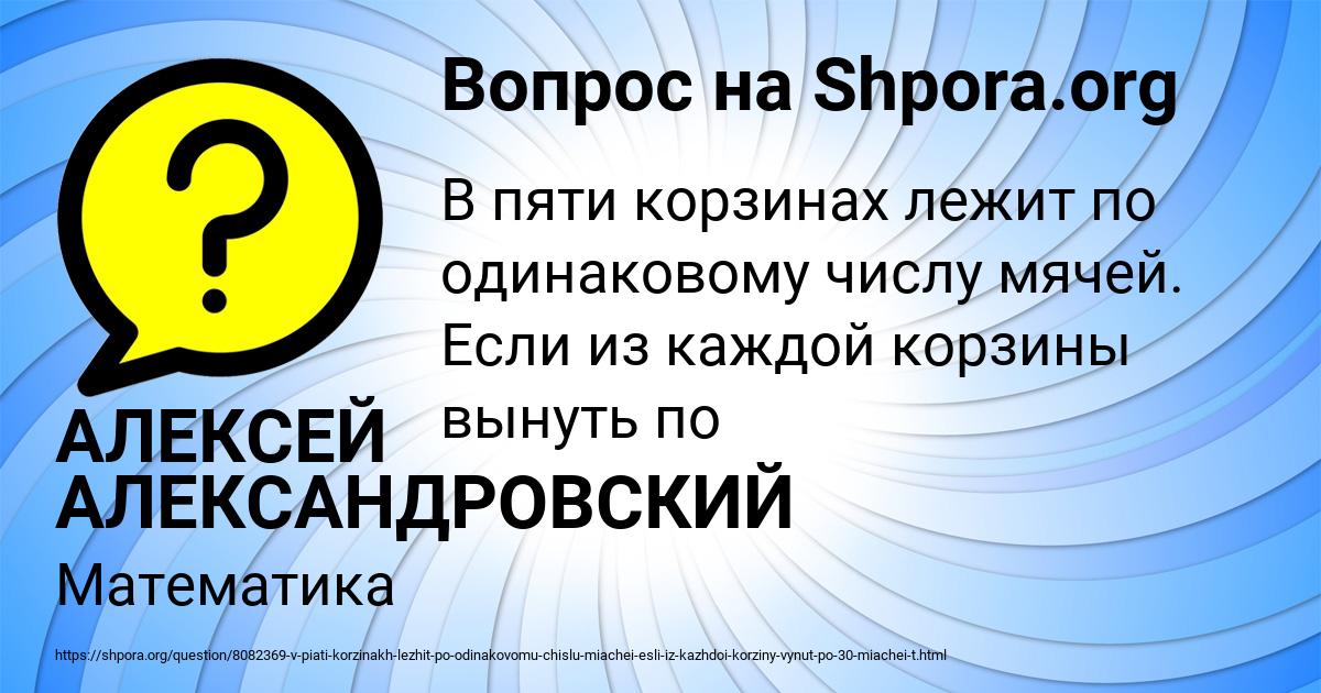 Картинка с текстом вопроса от пользователя АЛЕКСЕЙ АЛЕКСАНДРОВСКИЙ