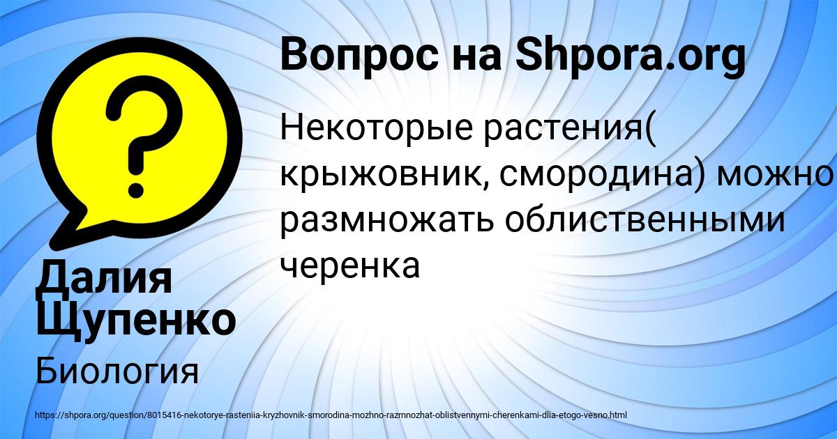 Картинка с текстом вопроса от пользователя Николай Тучков