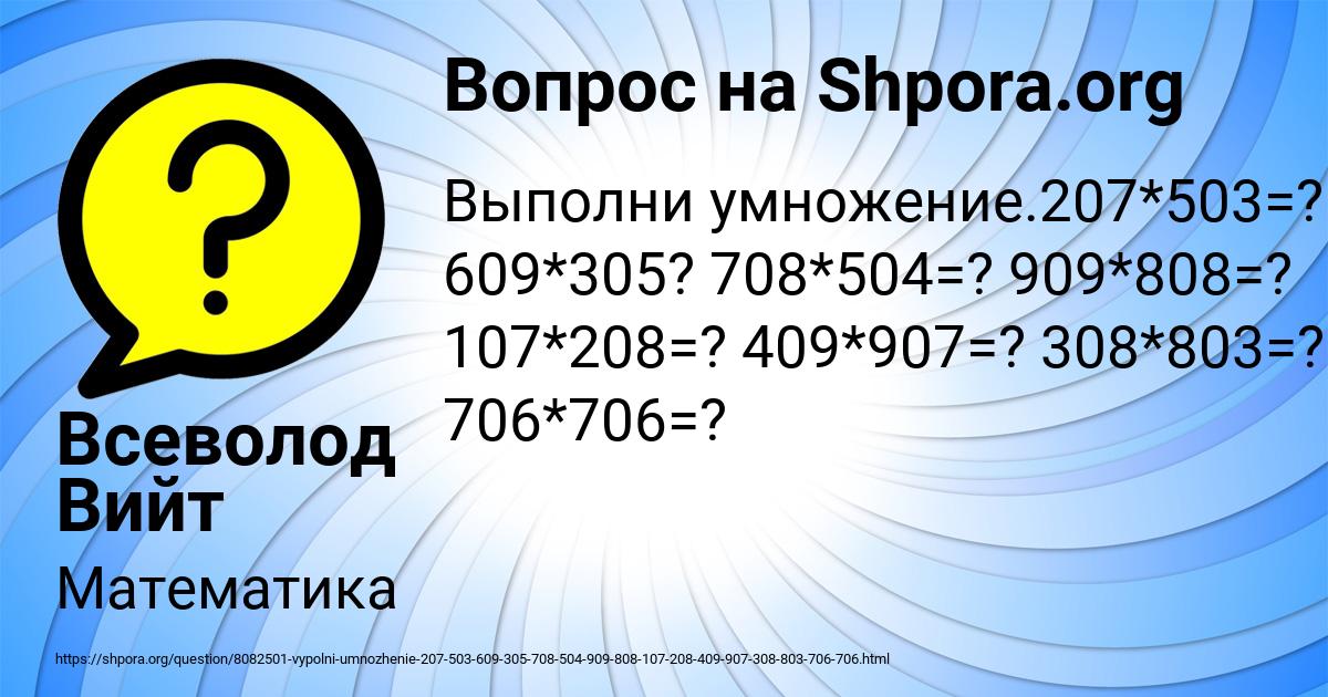 Картинка с текстом вопроса от пользователя Всеволод Вийт