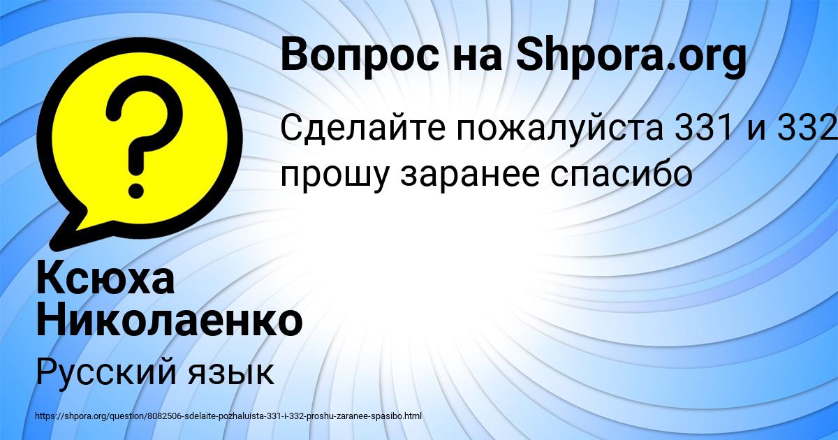 Картинка с текстом вопроса от пользователя Ксюха Николаенко