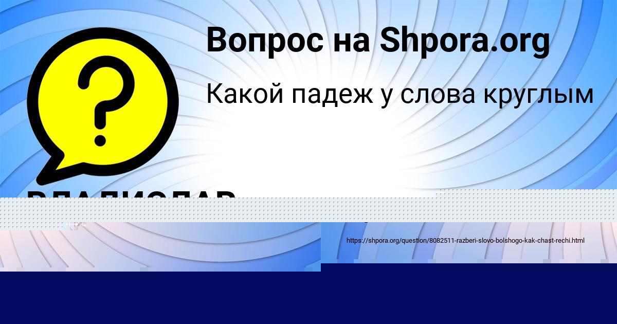 Картинка с текстом вопроса от пользователя Саша Казаченко