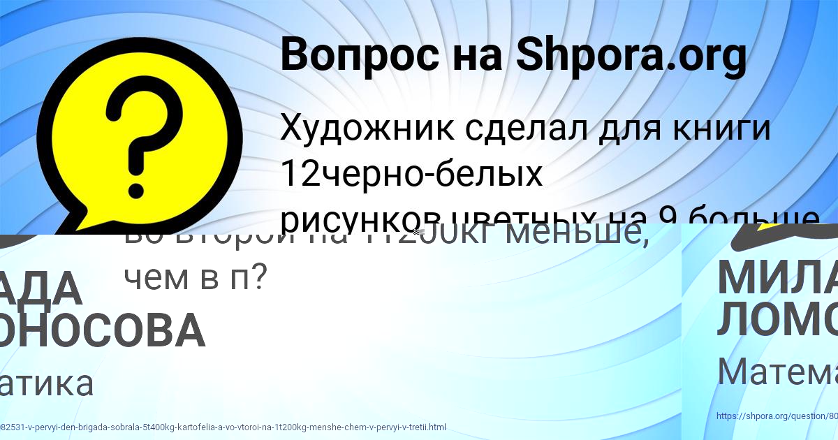 Картинка с текстом вопроса от пользователя МИЛАДА ЛОМОНОСОВА