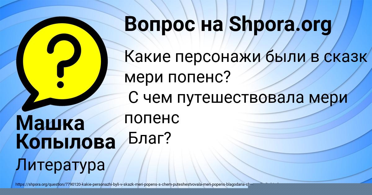 Картинка с текстом вопроса от пользователя Вадик Коньков