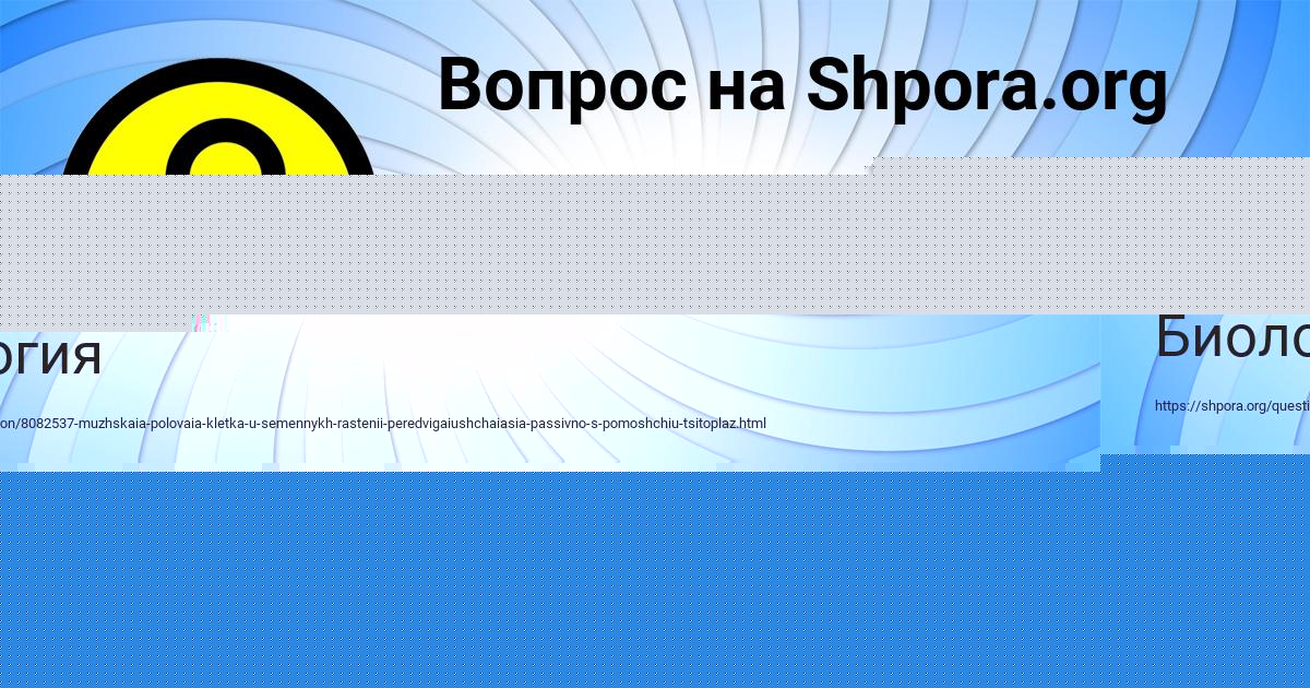 Картинка с текстом вопроса от пользователя Татьяна Москаленко