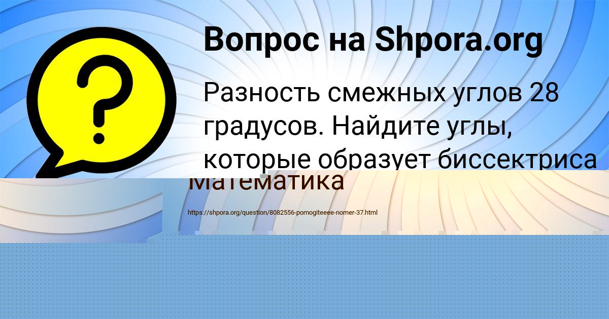 Картинка с текстом вопроса от пользователя Ксюша Янченко