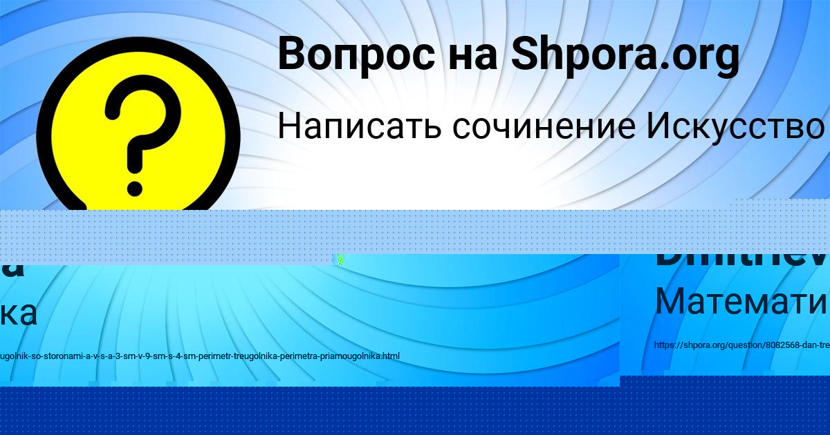 Картинка с текстом вопроса от пользователя Kuralay Dmitrieva