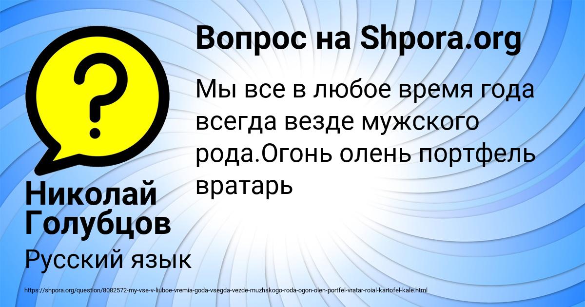 Картинка с текстом вопроса от пользователя Николай Голубцов