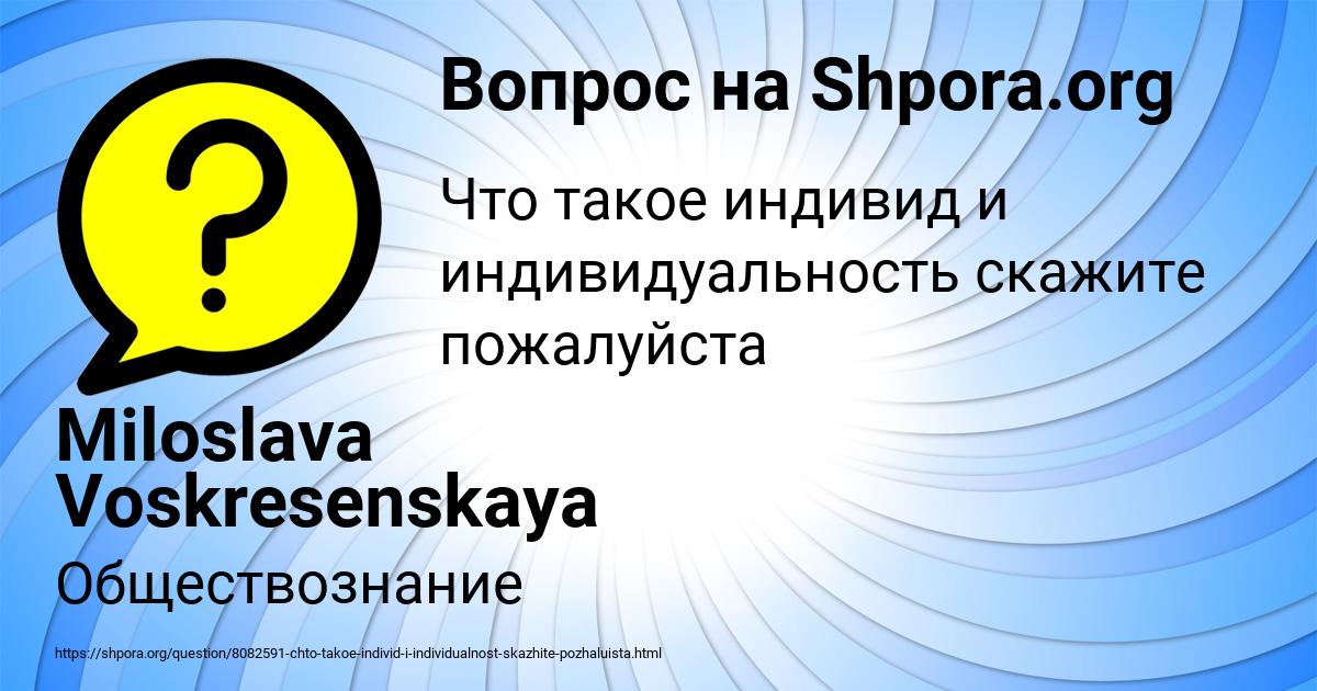 Картинка с текстом вопроса от пользователя Miloslava Voskresenskaya