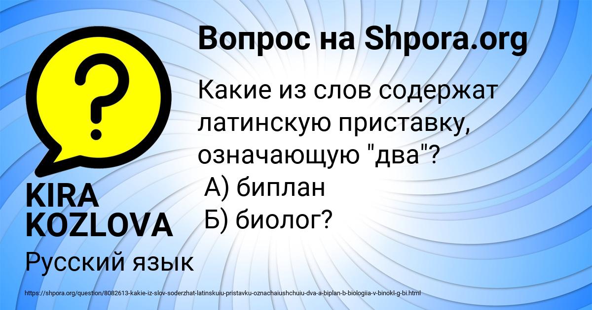 Картинка с текстом вопроса от пользователя KIRA KOZLOVA