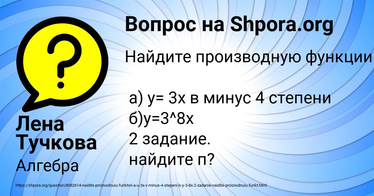 Картинка с текстом вопроса от пользователя Лена Тучкова