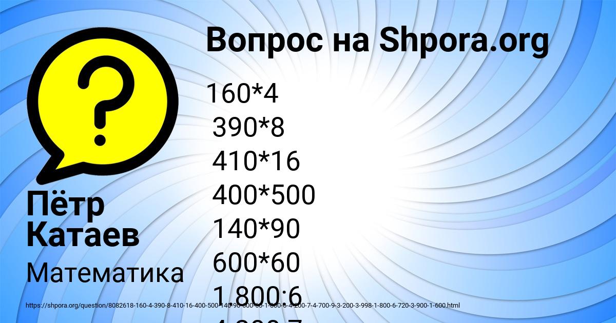 Картинка с текстом вопроса от пользователя Пётр Катаев