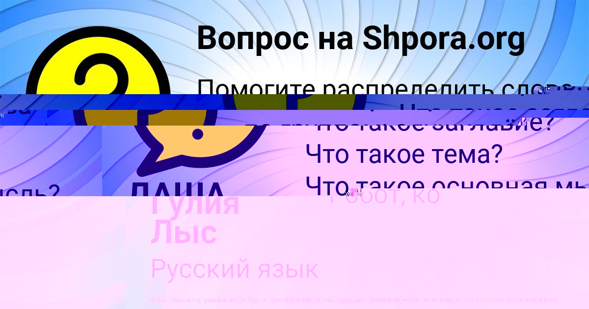 Картинка с текстом вопроса от пользователя Гулия Лыс