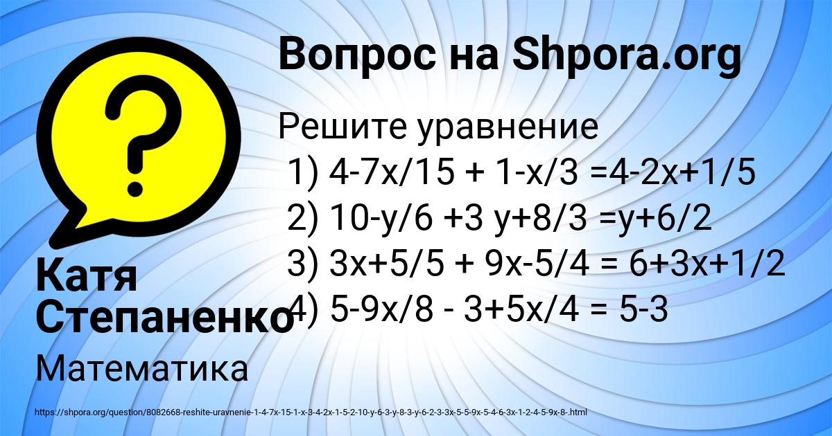 Картинка с текстом вопроса от пользователя Катя Степаненко