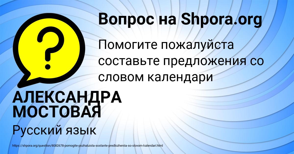 Картинка с текстом вопроса от пользователя АЛЕКСАНДРА МОСТОВАЯ