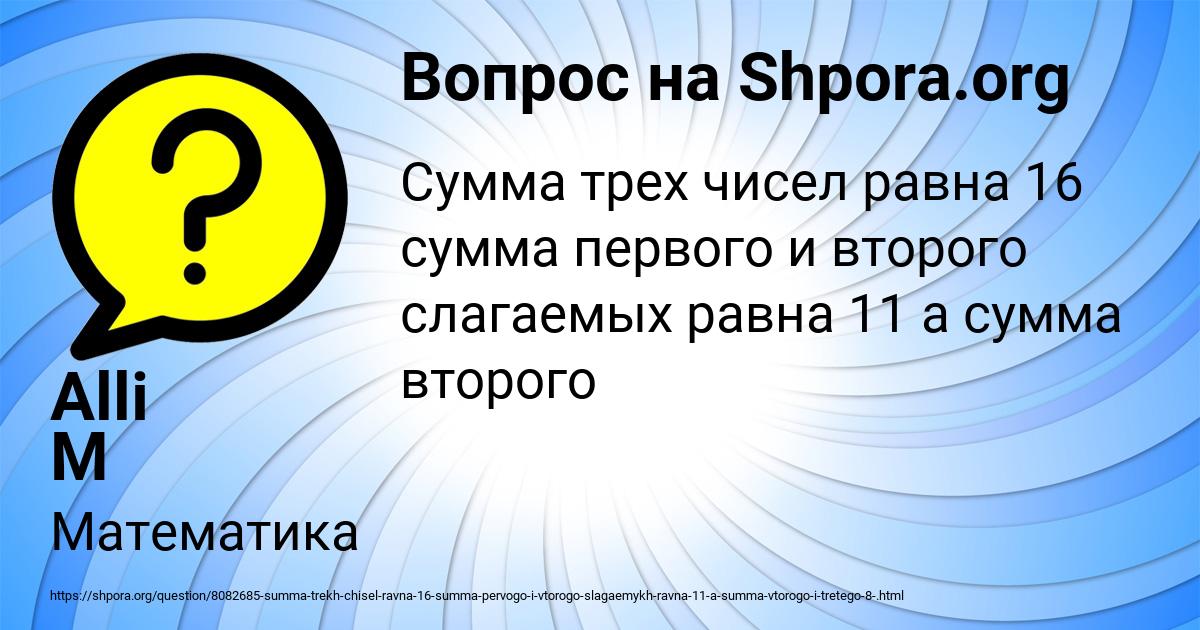 Картинка с текстом вопроса от пользователя Alli M