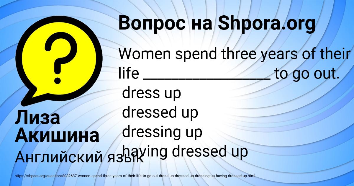 Картинка с текстом вопроса от пользователя Лиза Акишина