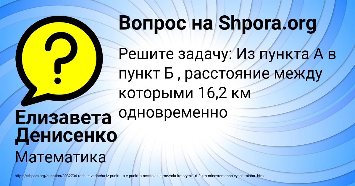 Картинка с текстом вопроса от пользователя Елизавета Денисенко