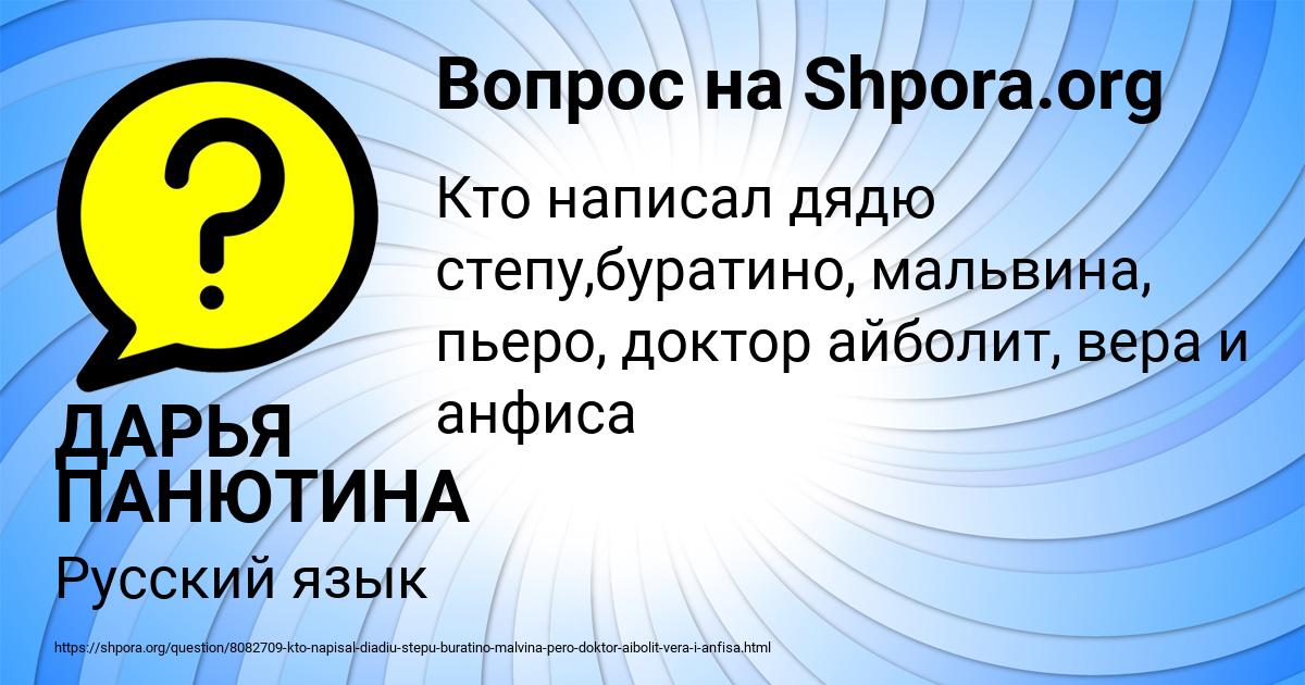 Картинка с текстом вопроса от пользователя ДАРЬЯ ПАНЮТИНА