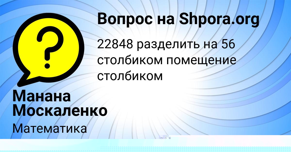 Картинка с текстом вопроса от пользователя Божена Медвидь