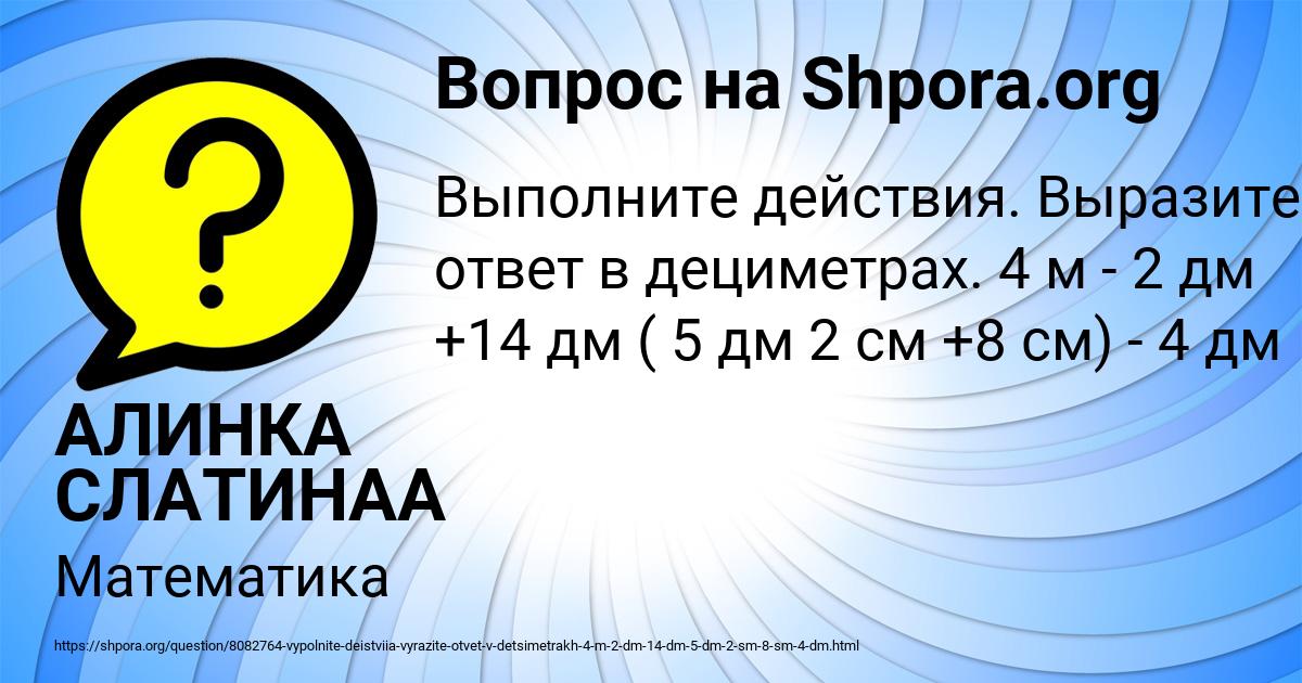 Картинка с текстом вопроса от пользователя АЛИНКА СЛАТИНАА