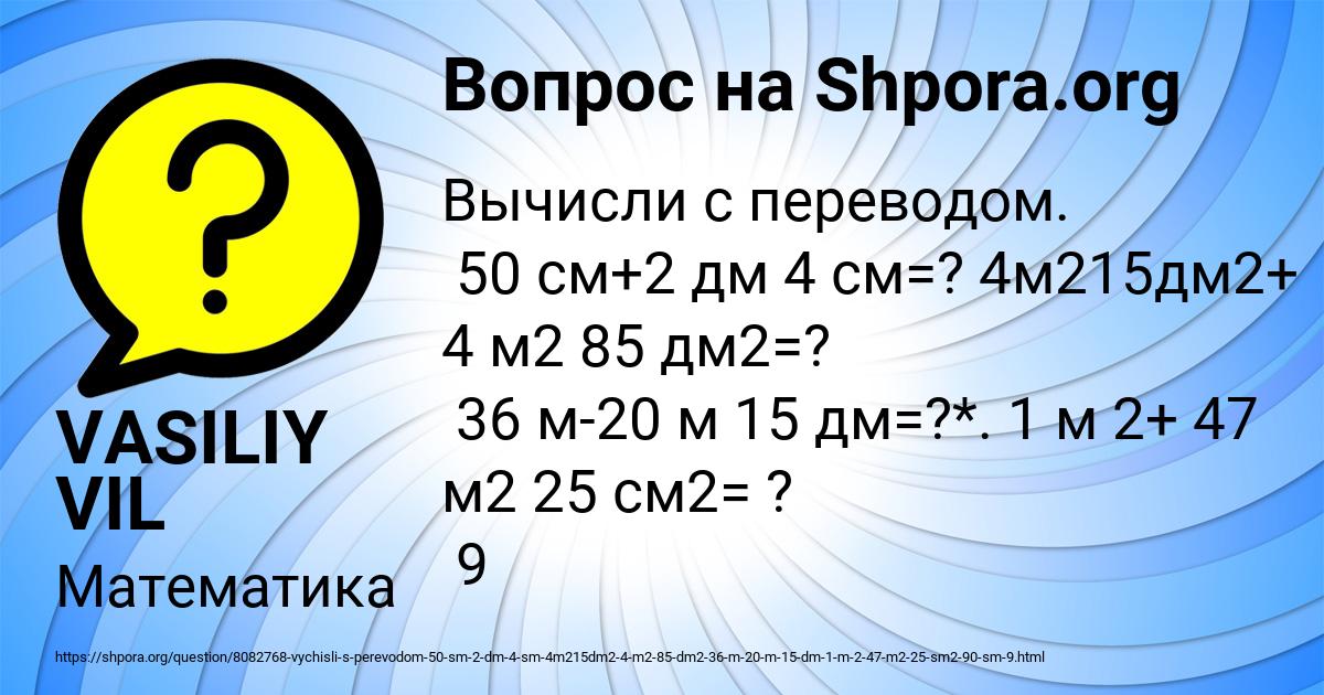 Картинка с текстом вопроса от пользователя VASILIY VIL