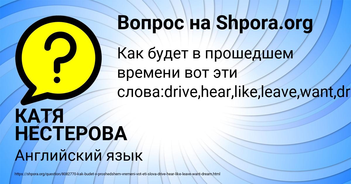 Картинка с текстом вопроса от пользователя КАТЯ НЕСТЕРОВА
