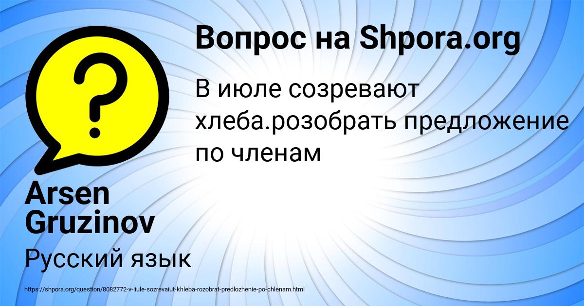 Картинка с текстом вопроса от пользователя Arsen Gruzinov