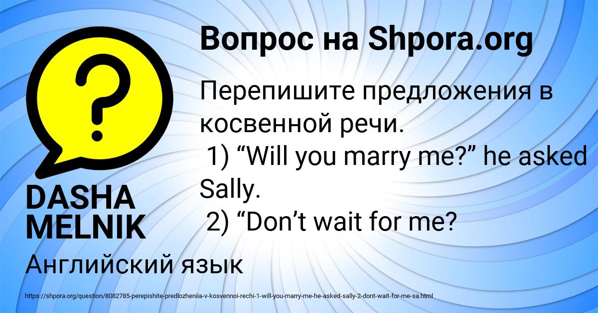 Картинка с текстом вопроса от пользователя DASHA MELNIK