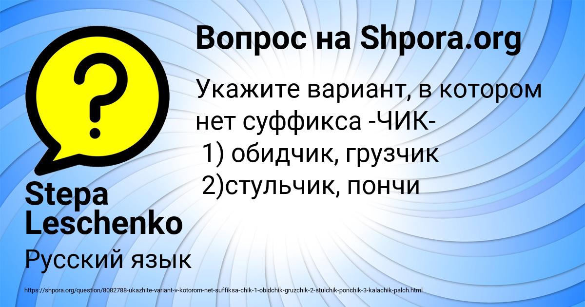 Картинка с текстом вопроса от пользователя Stepa Leschenko