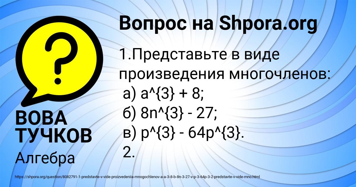 Картинка с текстом вопроса от пользователя ВОВА ТУЧКОВ