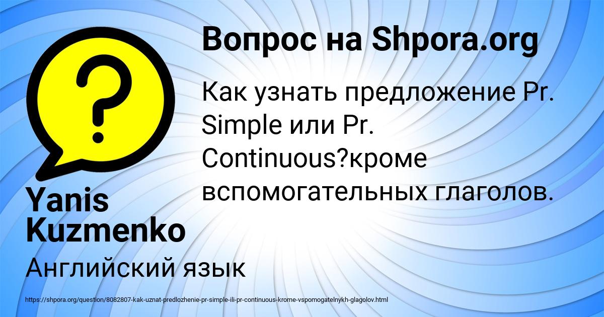 Картинка с текстом вопроса от пользователя Yanis Kuzmenko
