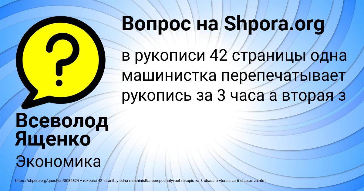 Картинка с текстом вопроса от пользователя Всеволод Ященко